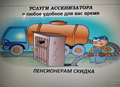 Откачка септиков в Кургане