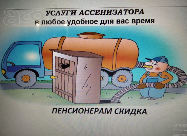 Откачка септиков в Кургане